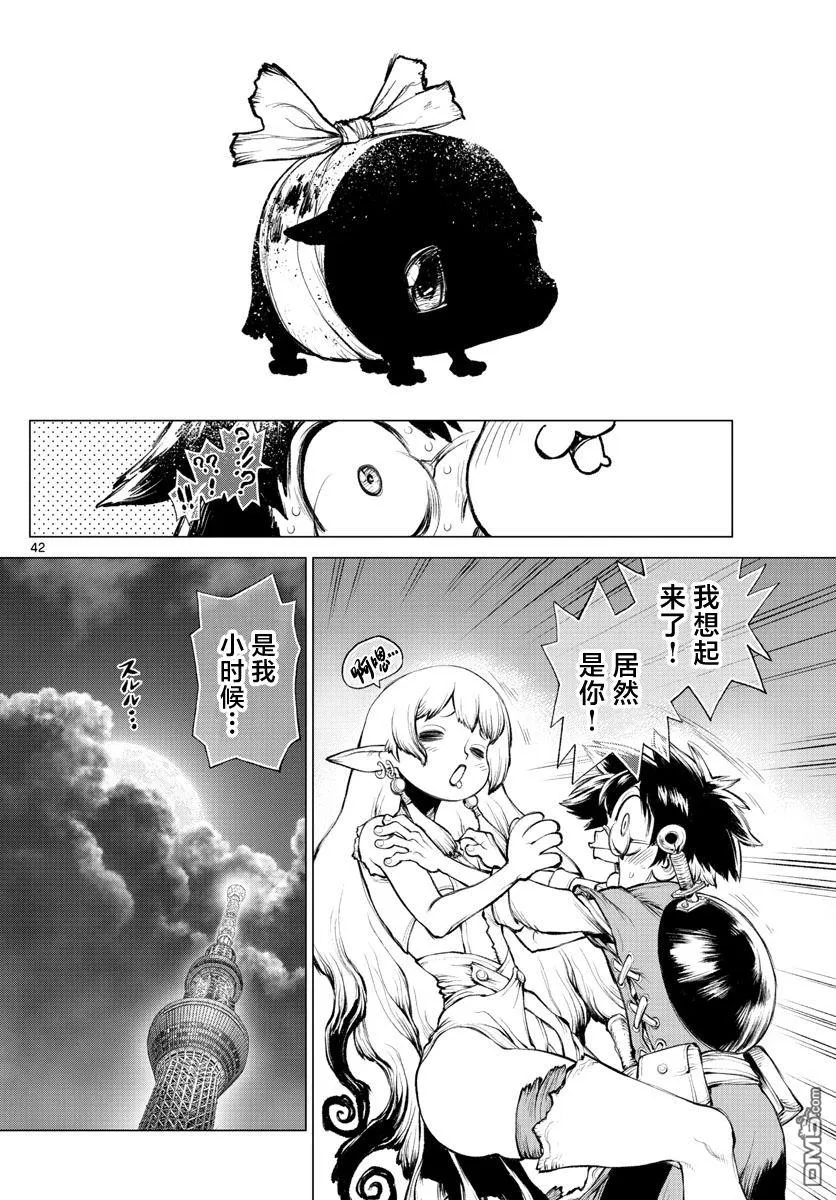 第2话 第35页