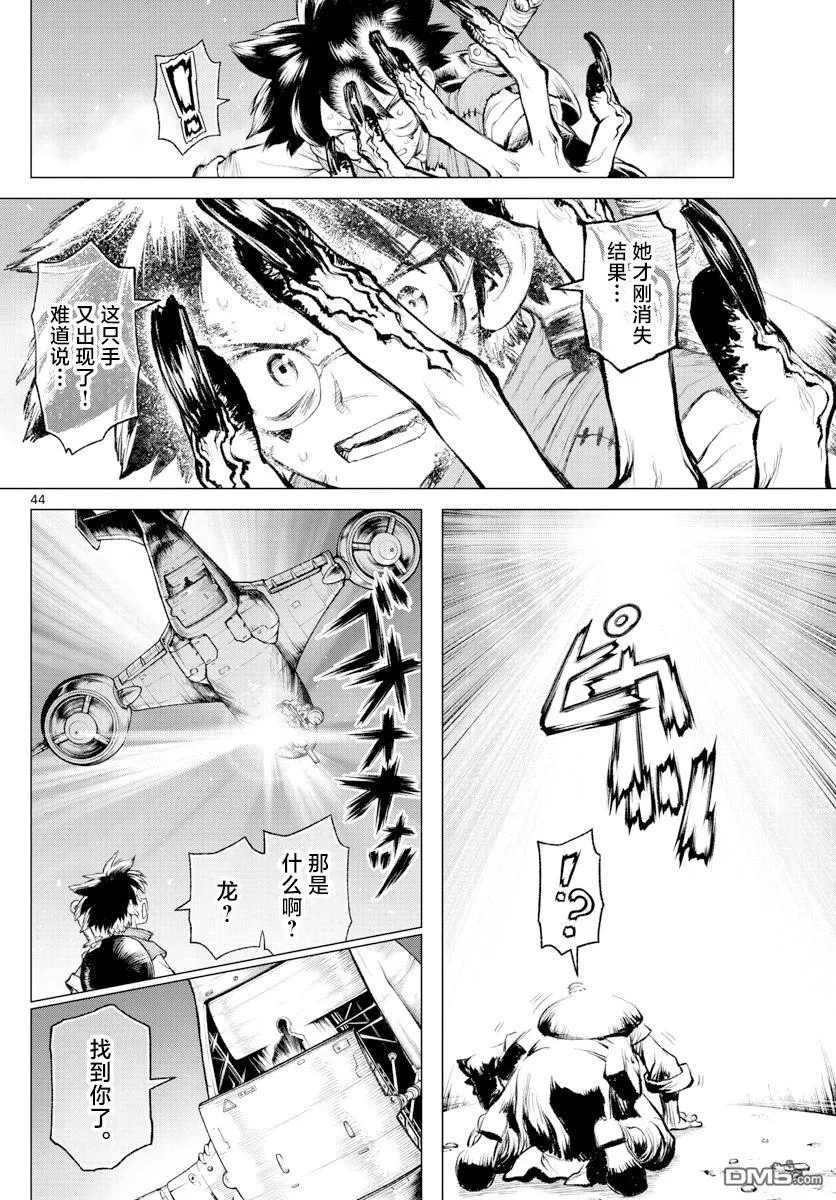 第2话 第37页