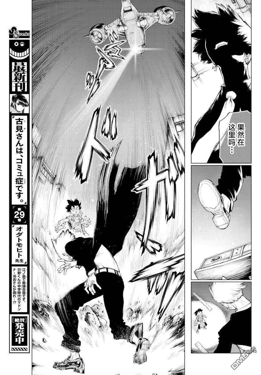 第2话 第38页