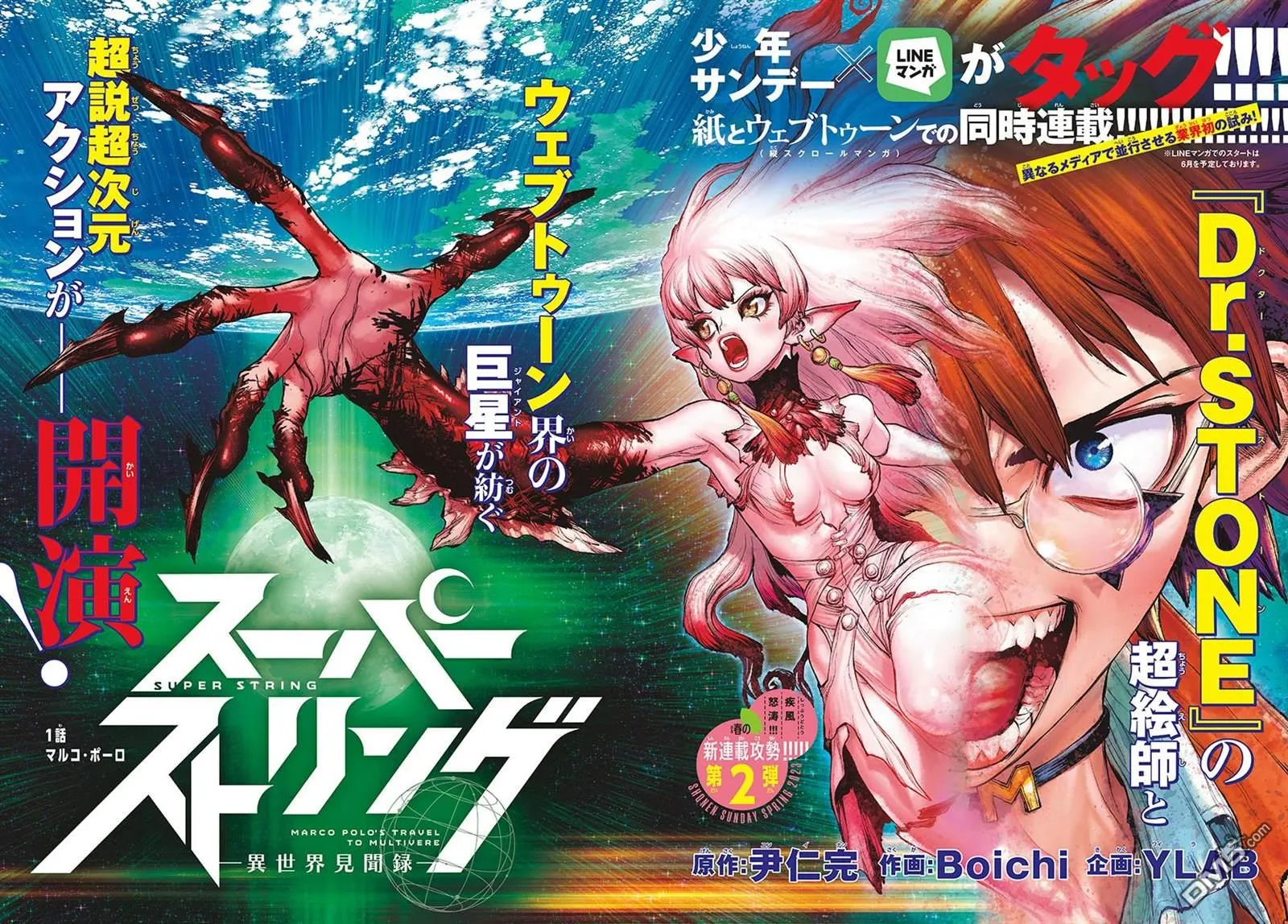 第1话 第2页