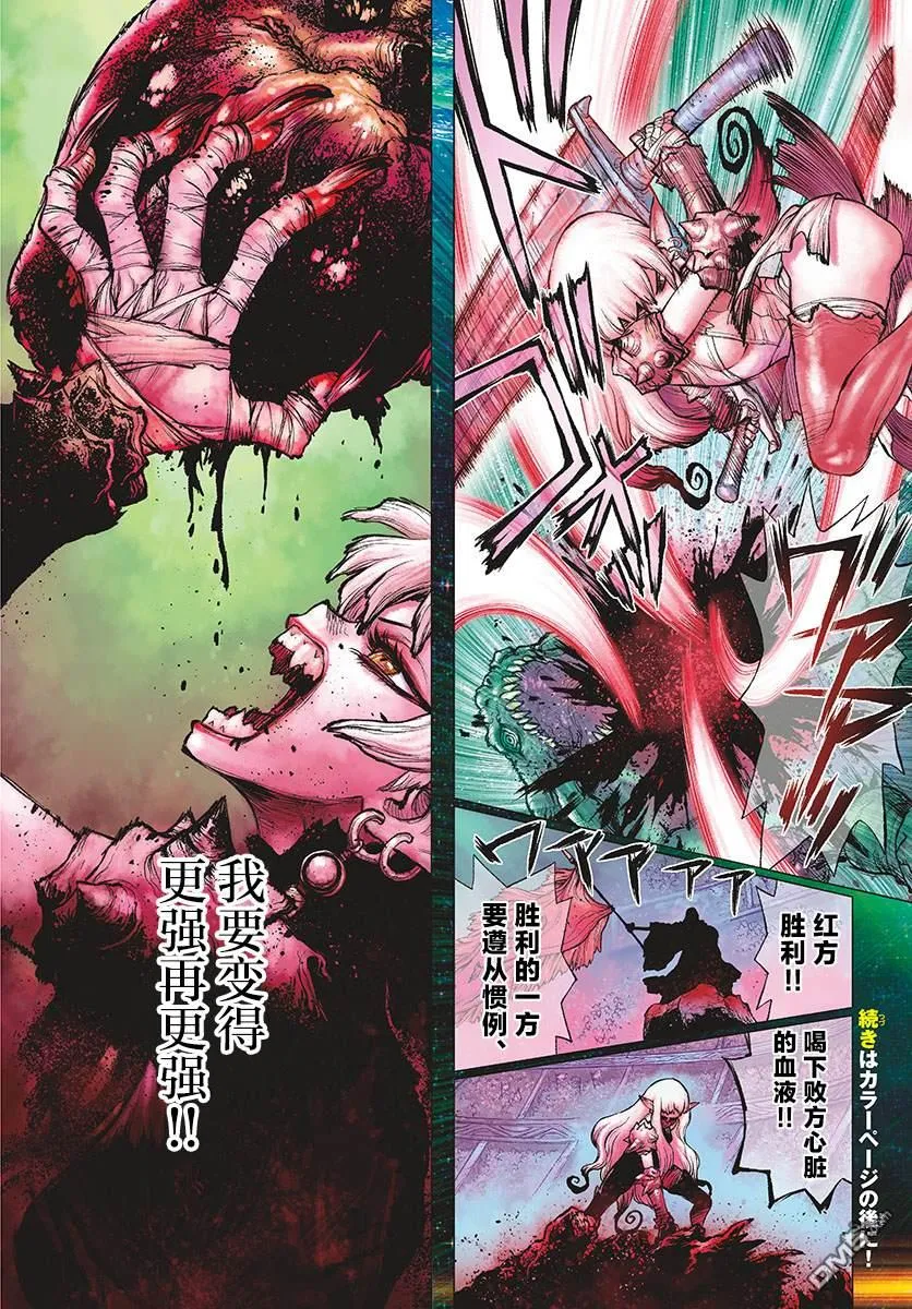 第1话 第3页