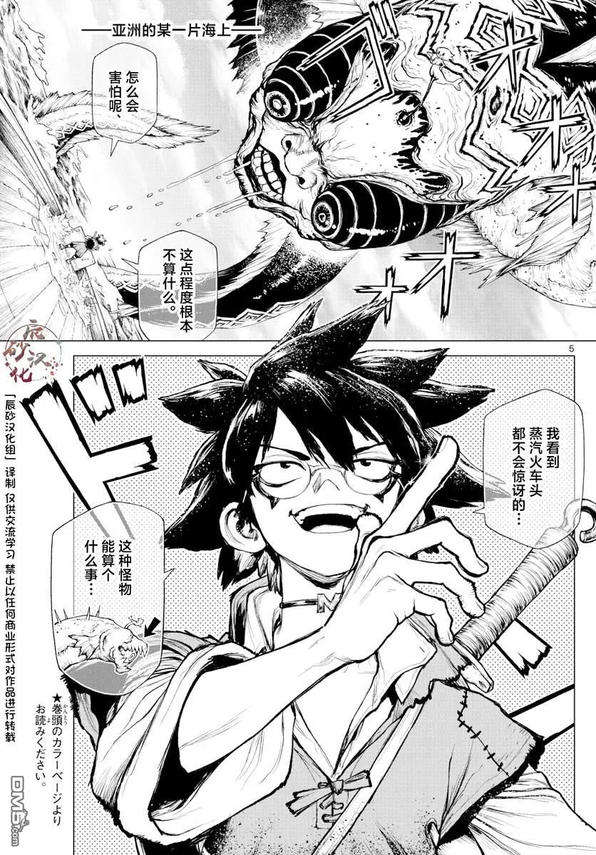 第1话 第4页