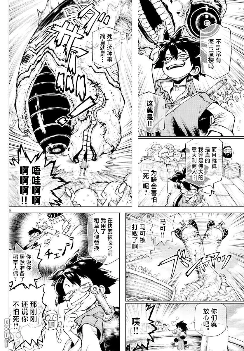 第1话 第5页