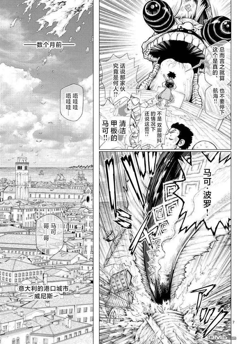 第1话 第6页