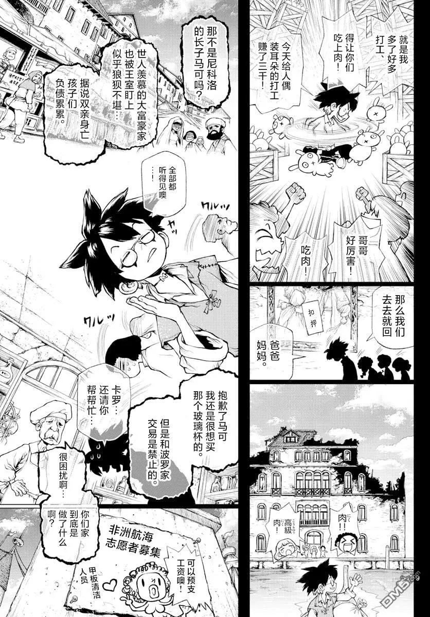 第1话 第8页