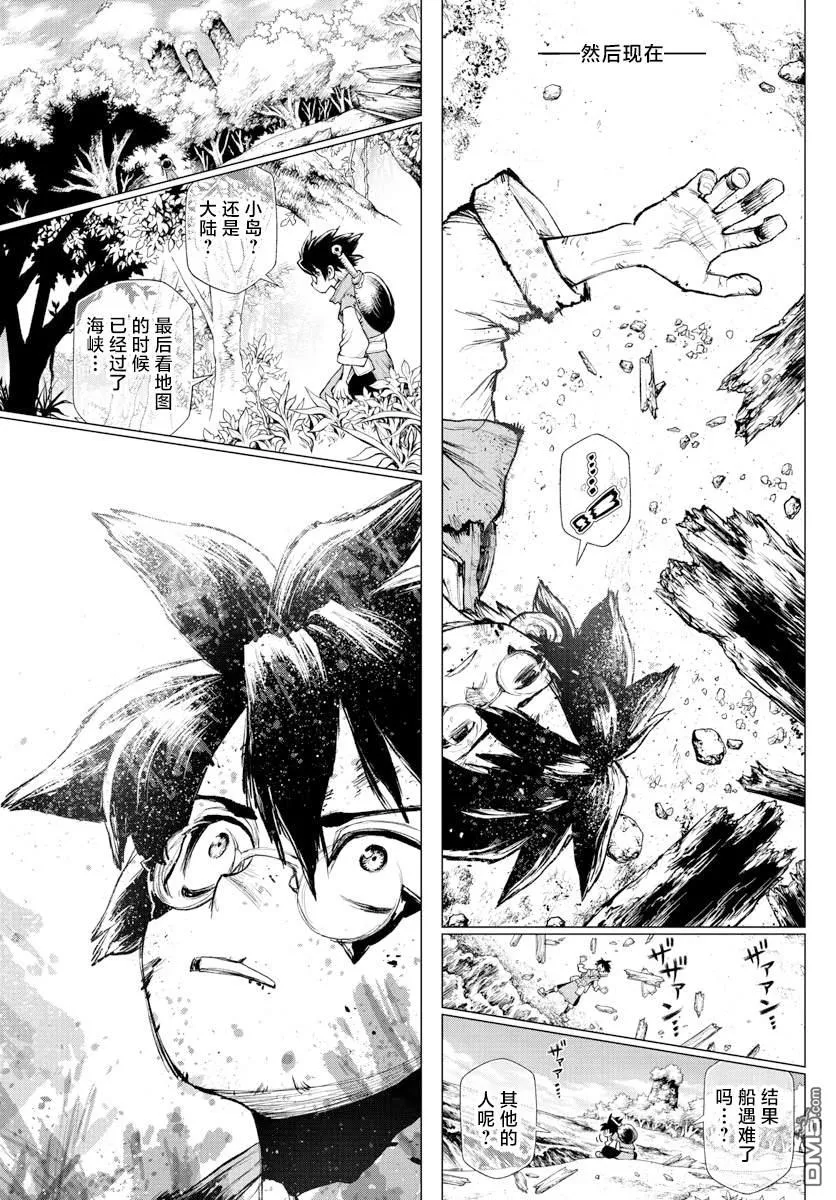 第1话 第10页