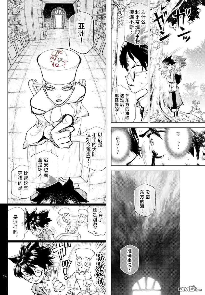 第1话 第12页