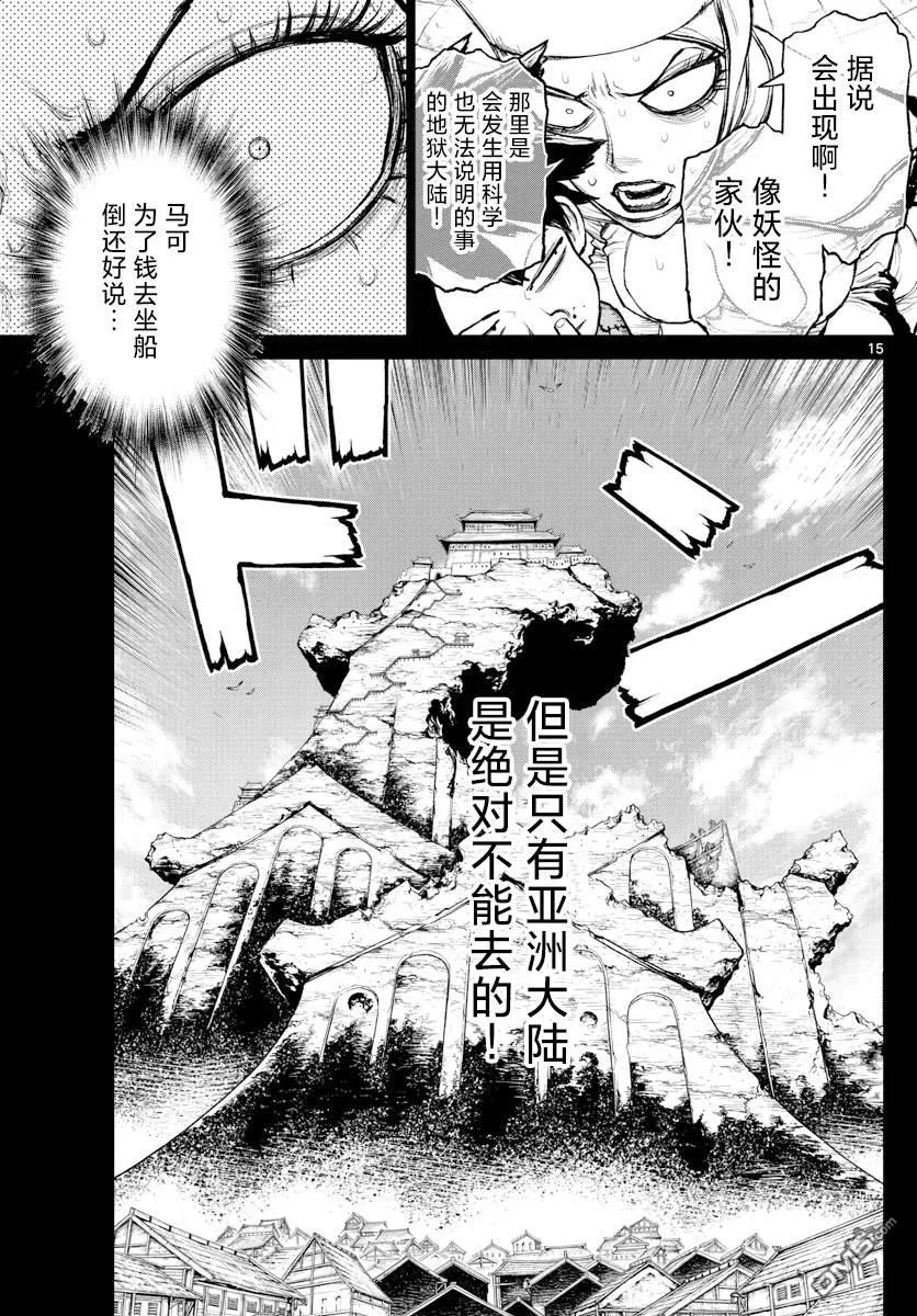 第1话 第13页