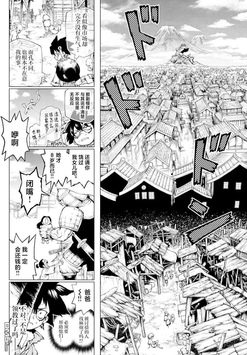 第1话 第14页