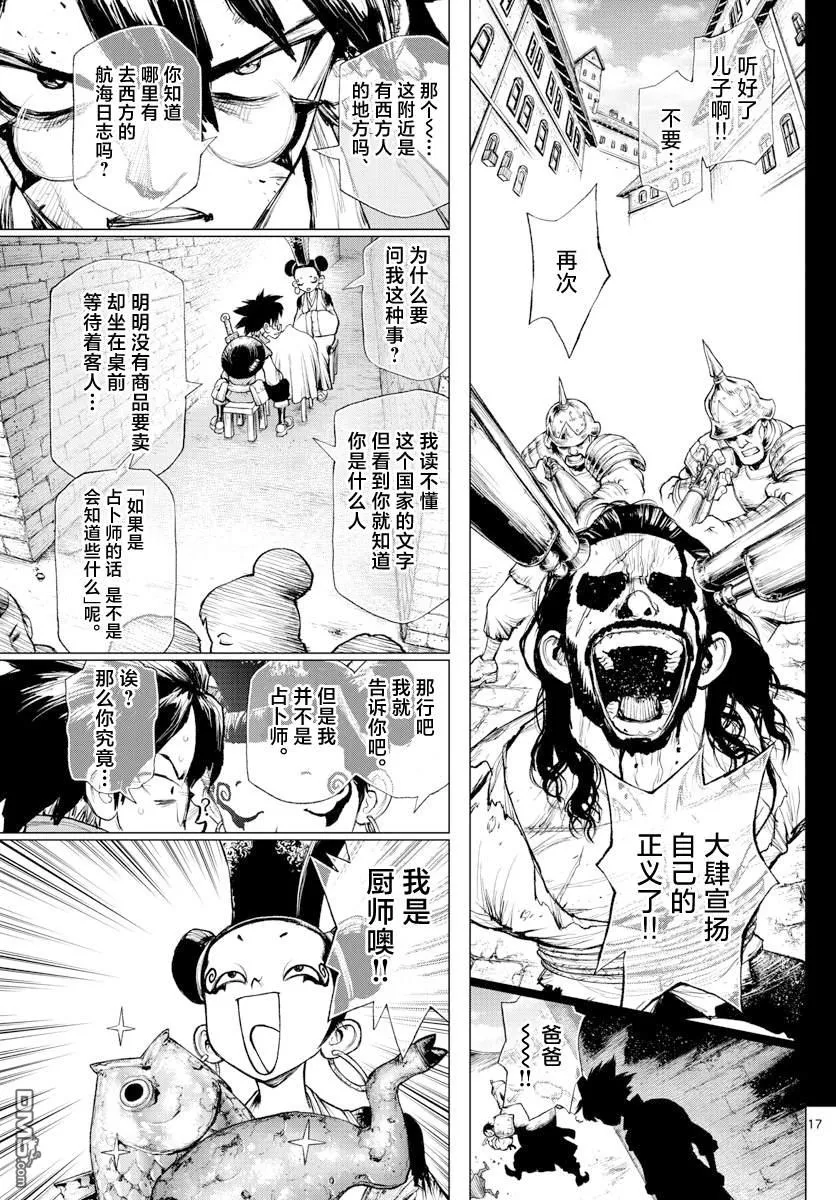 第1话 第15页
