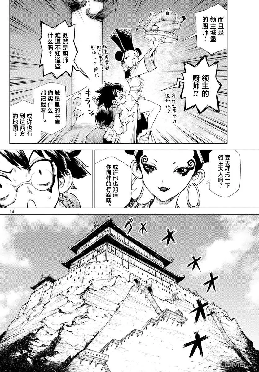 第1话 第16页