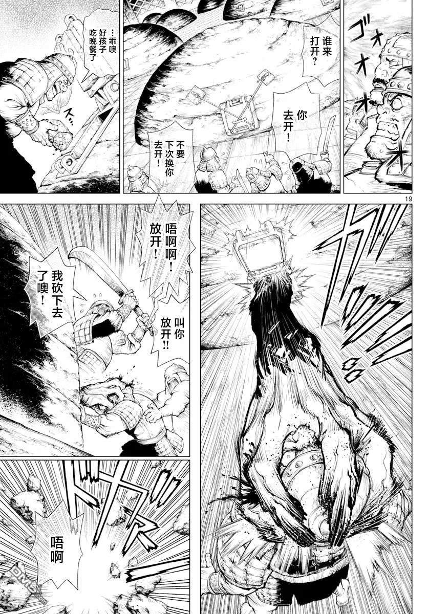 第1话 第17页
