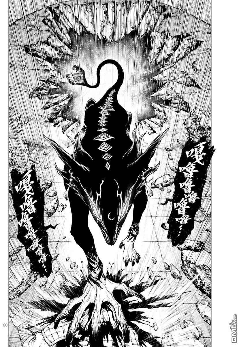 第1话 第18页