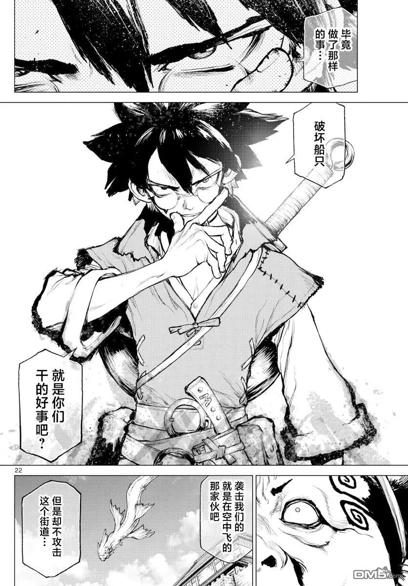 第1话 第20页