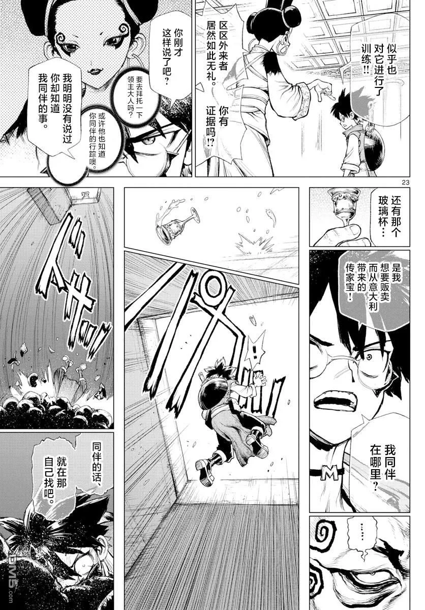 第1话 第21页