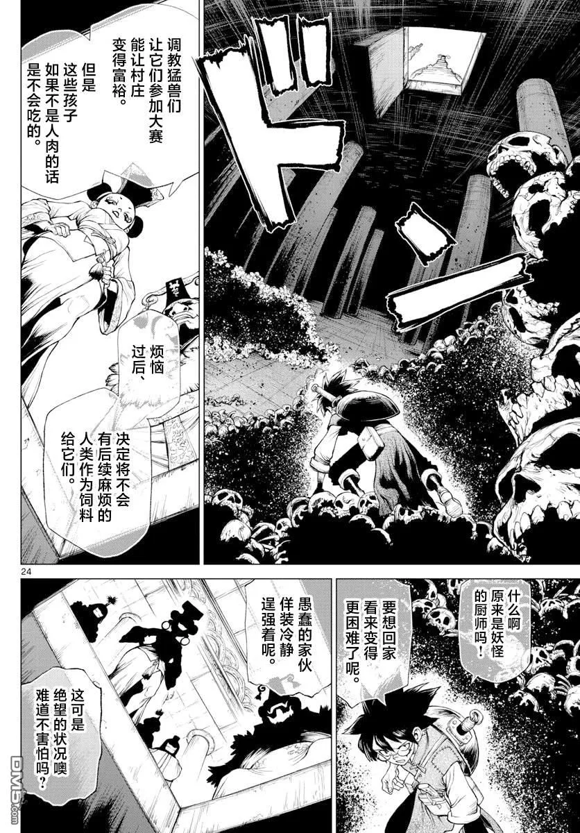 第1话 第22页