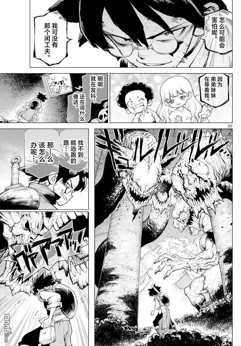 第1话 第23页
