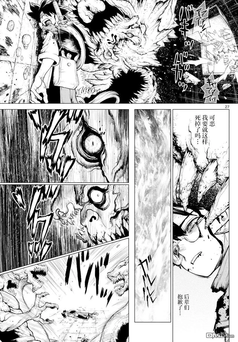 第1话 第25页