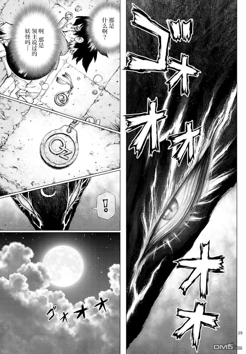 第1话 第27页
