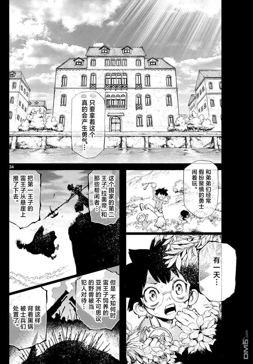 第1话 第30页