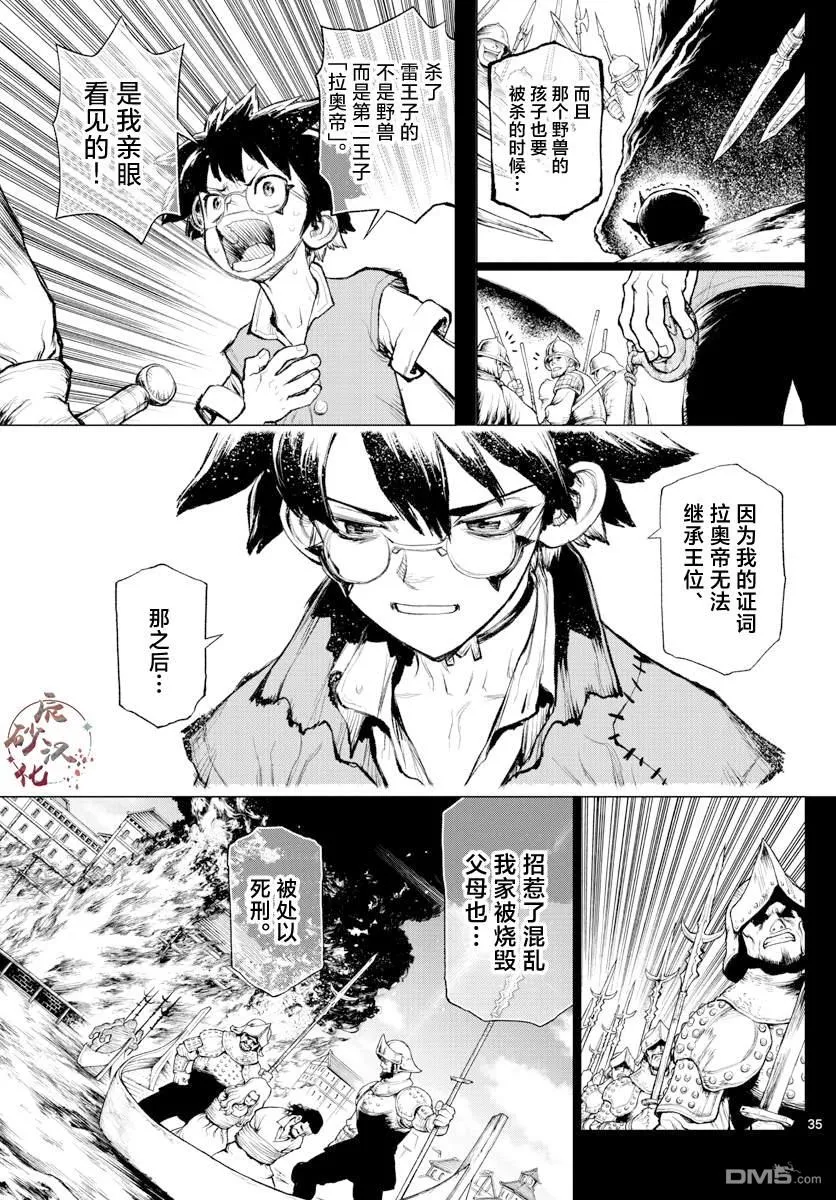 第1话 第31页