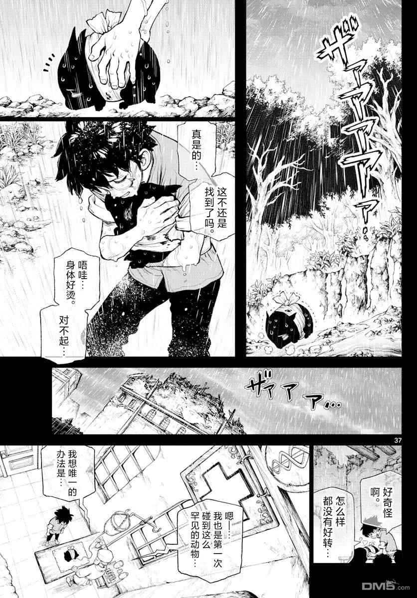 第1话 第33页