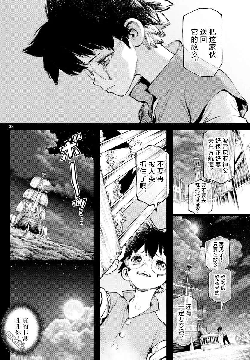 第1话 第34页