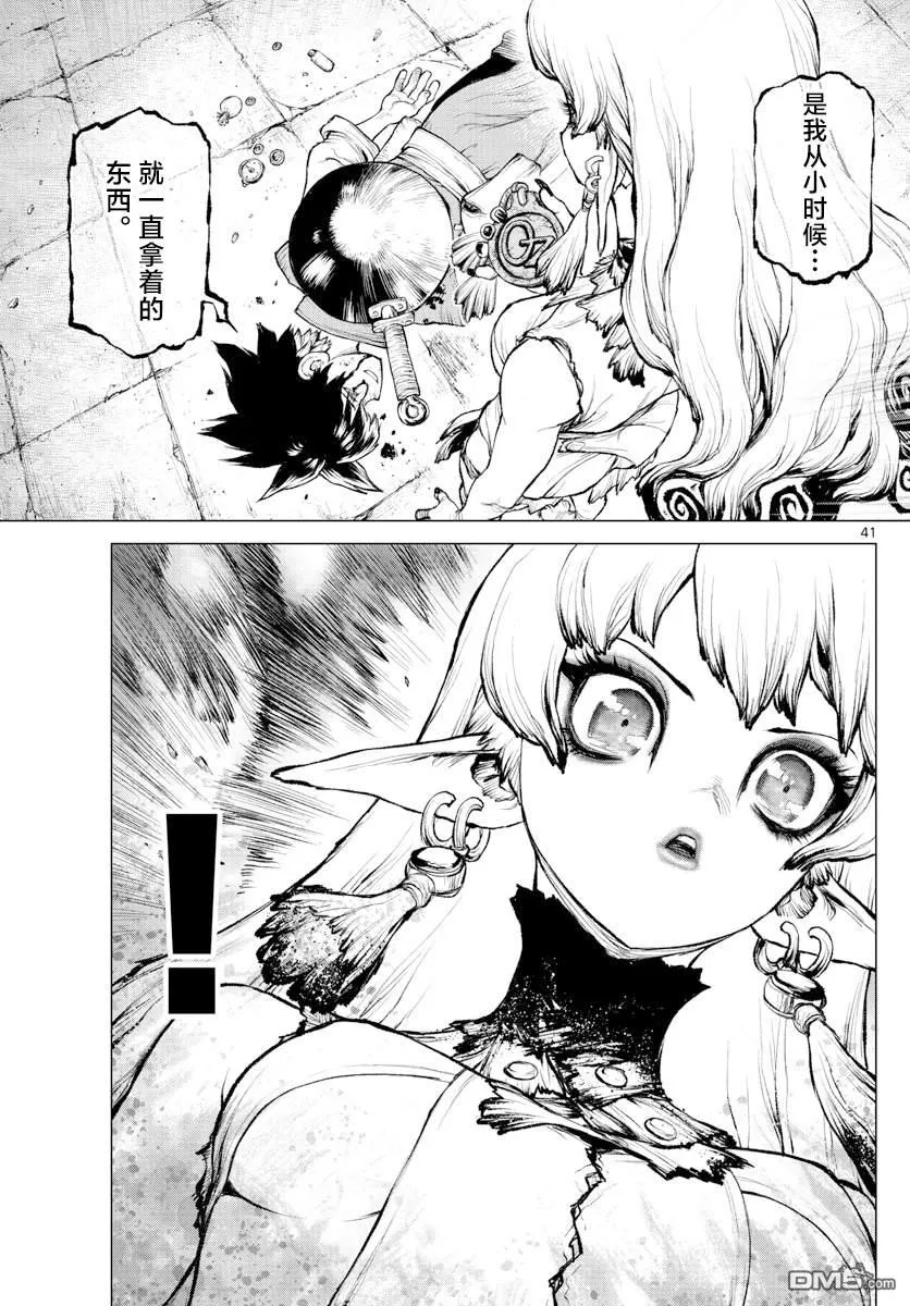第1话 第37页