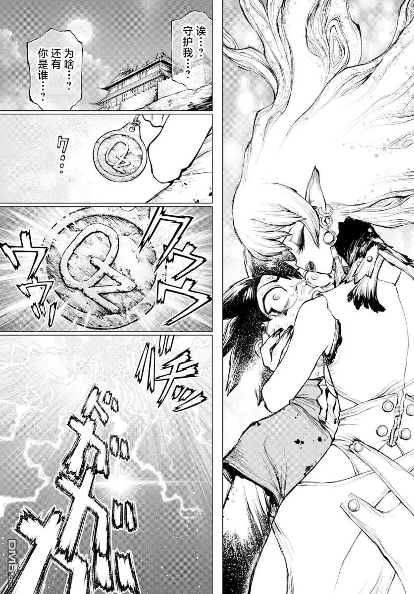 第1话 第41页