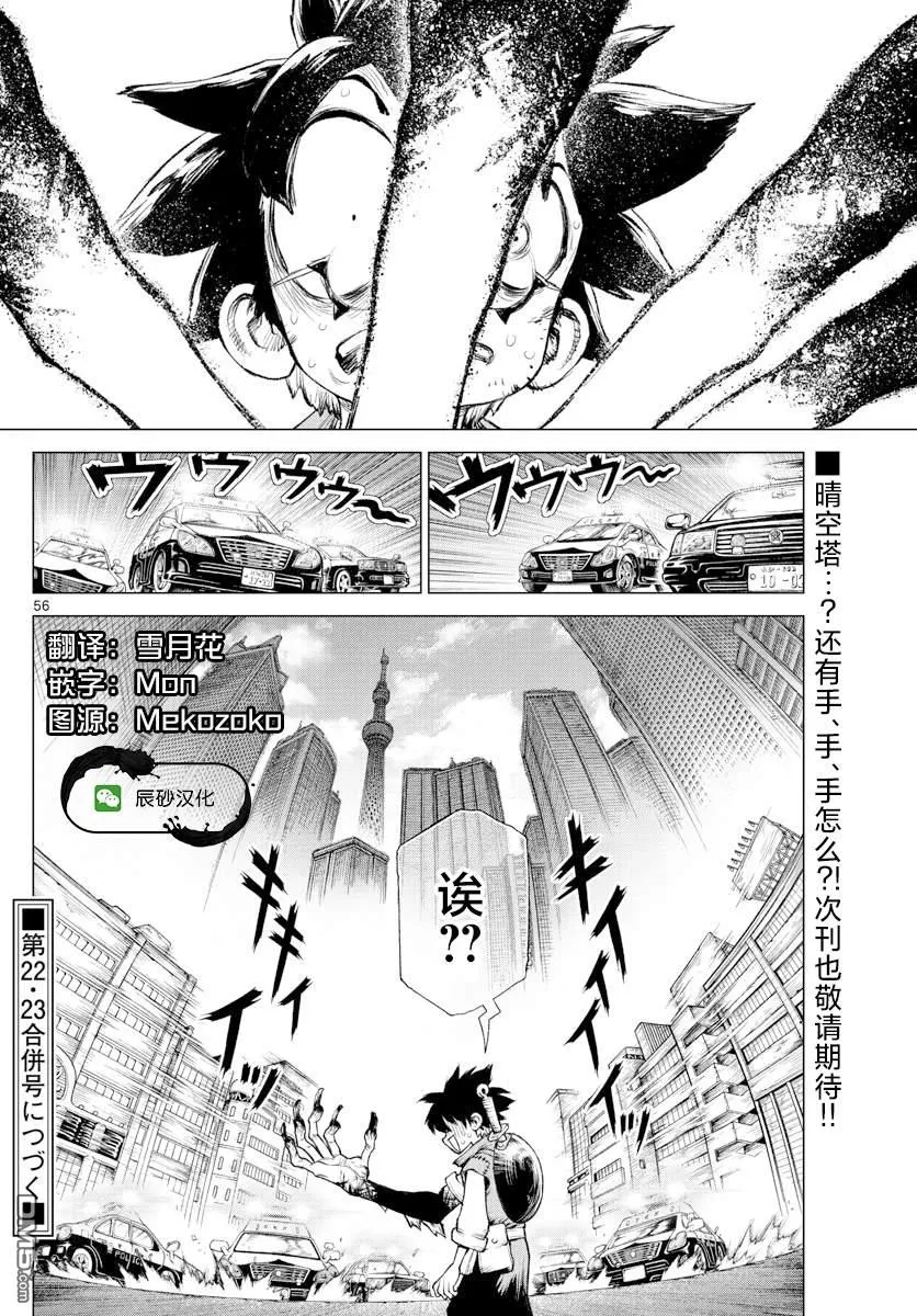 第1话 第47页