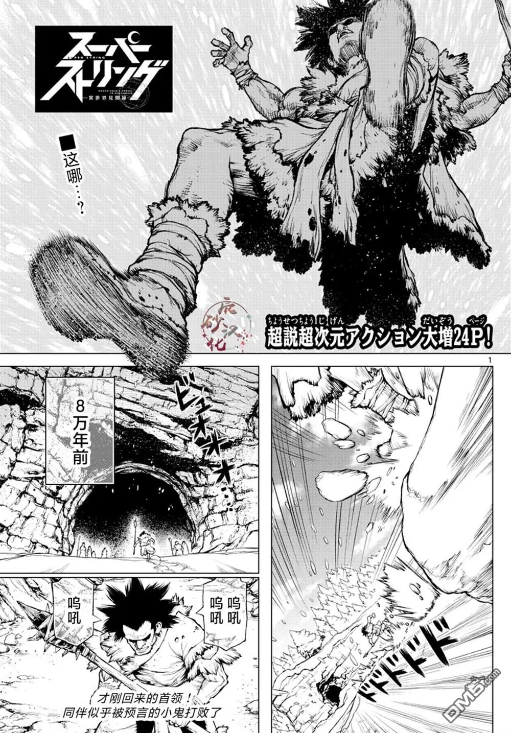 第4话 第1页