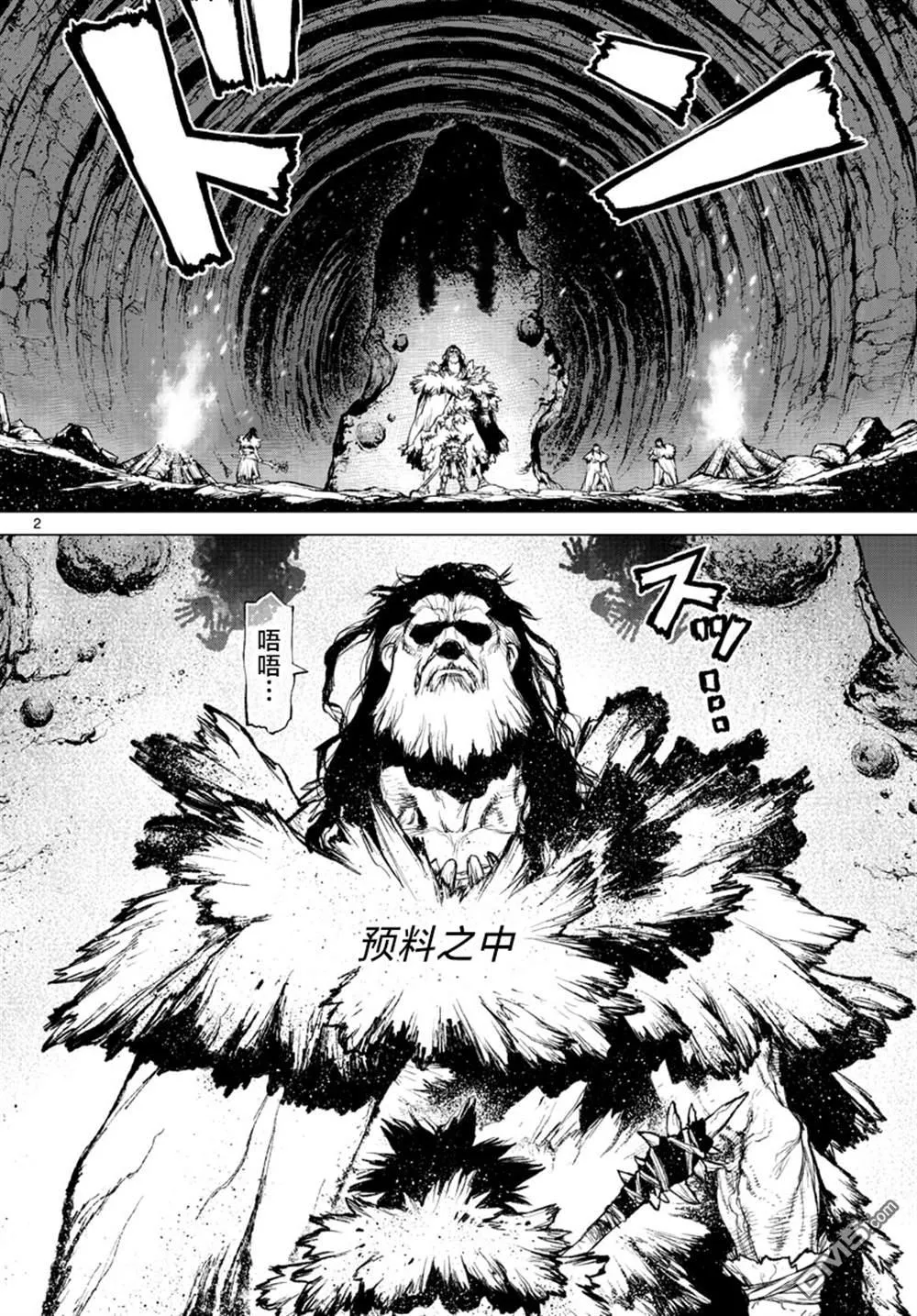 第4话 第2页