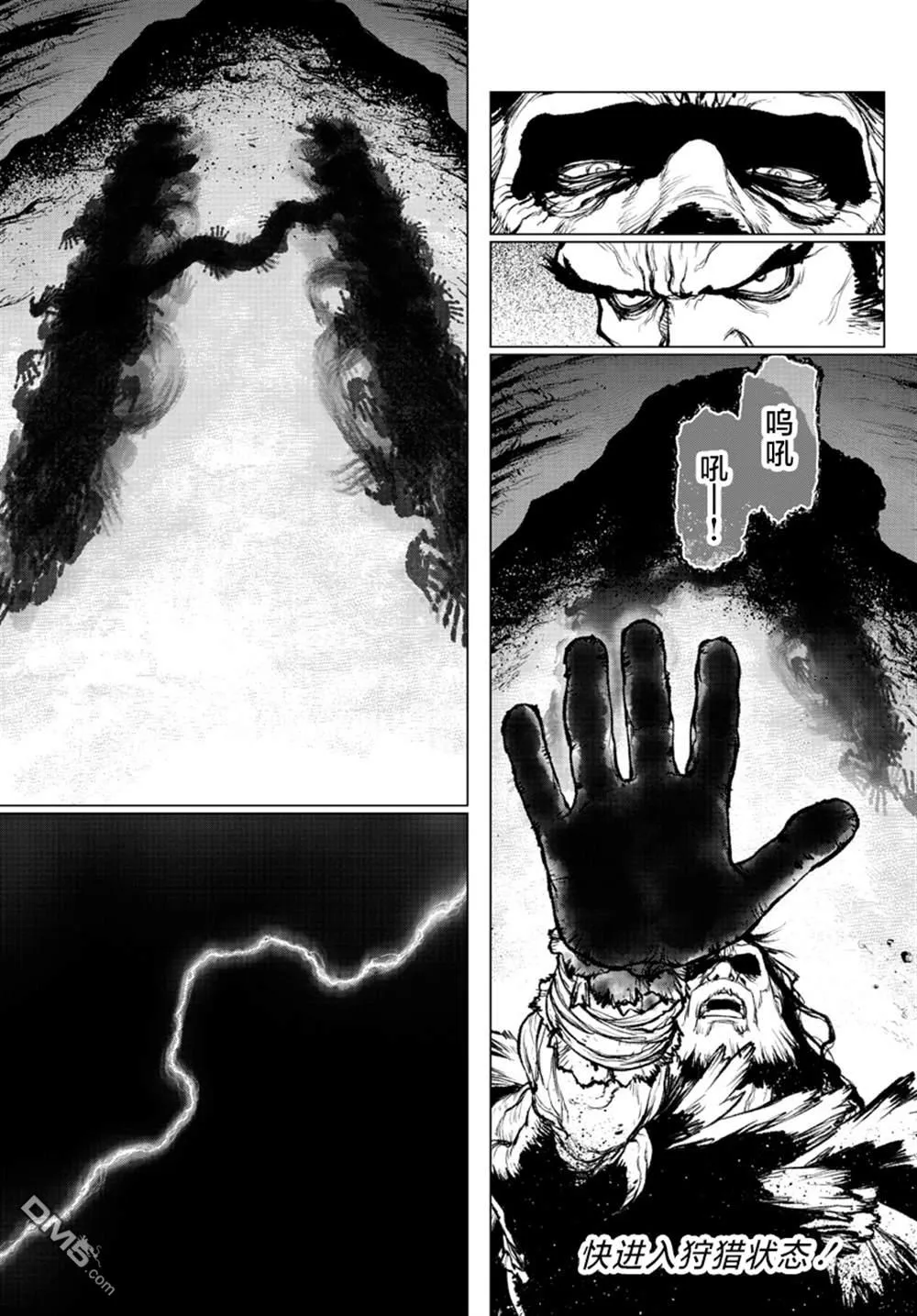 第4话 第3页