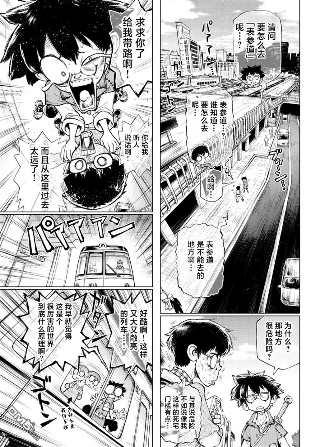 第4话 第5页