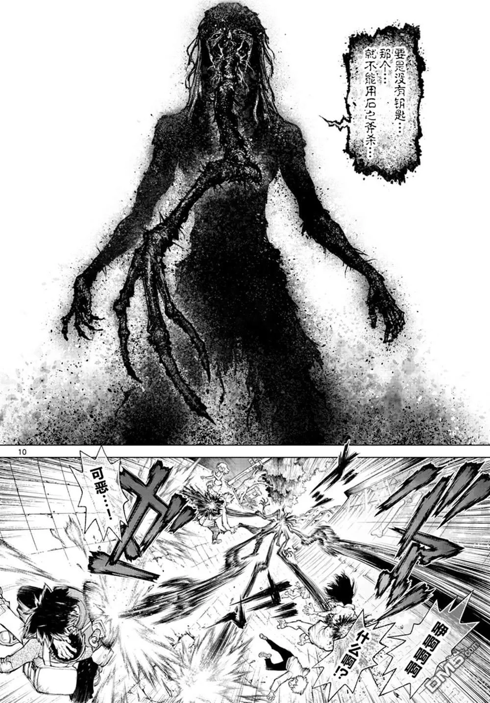 第4话 第10页
