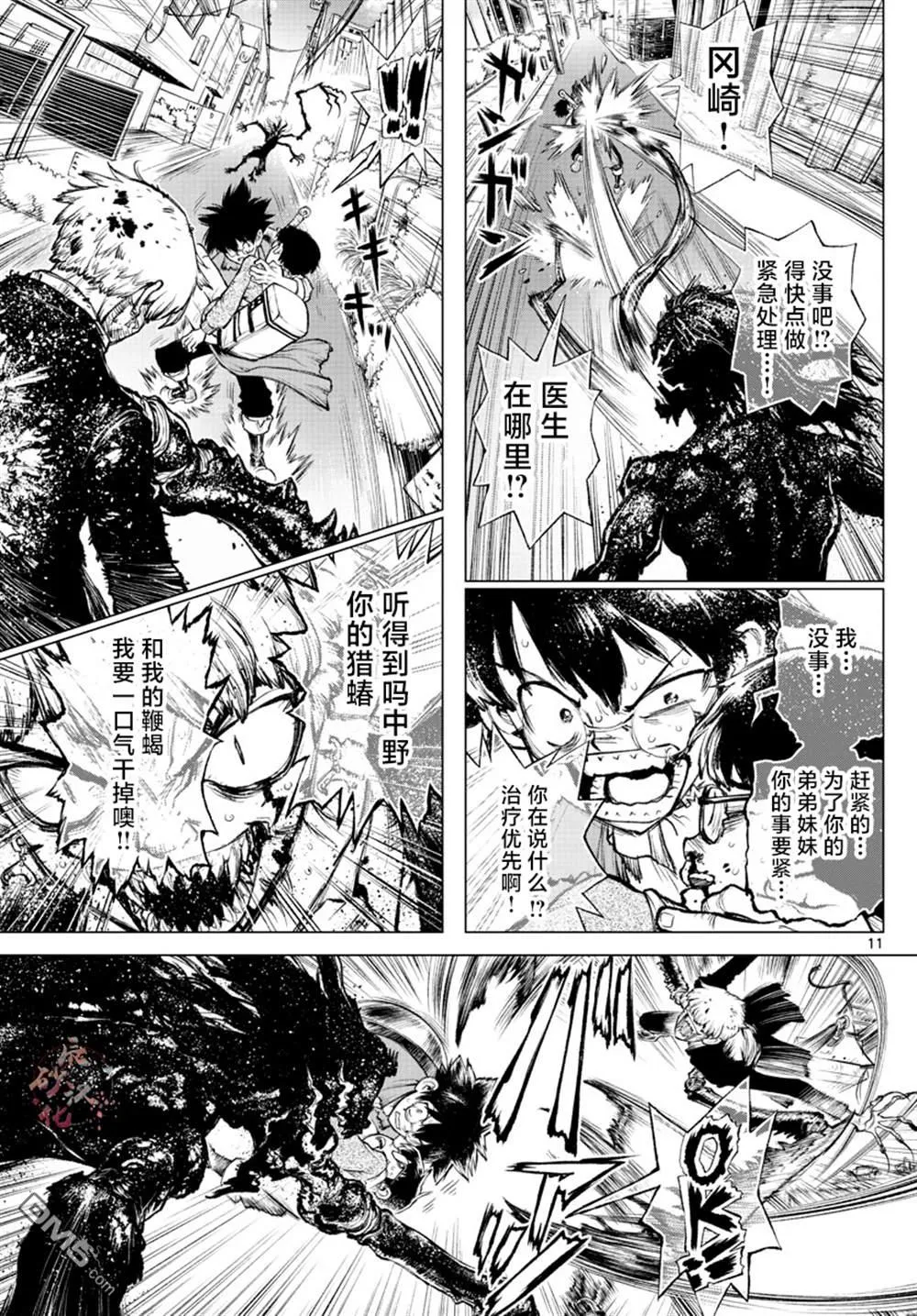 第4话 第11页