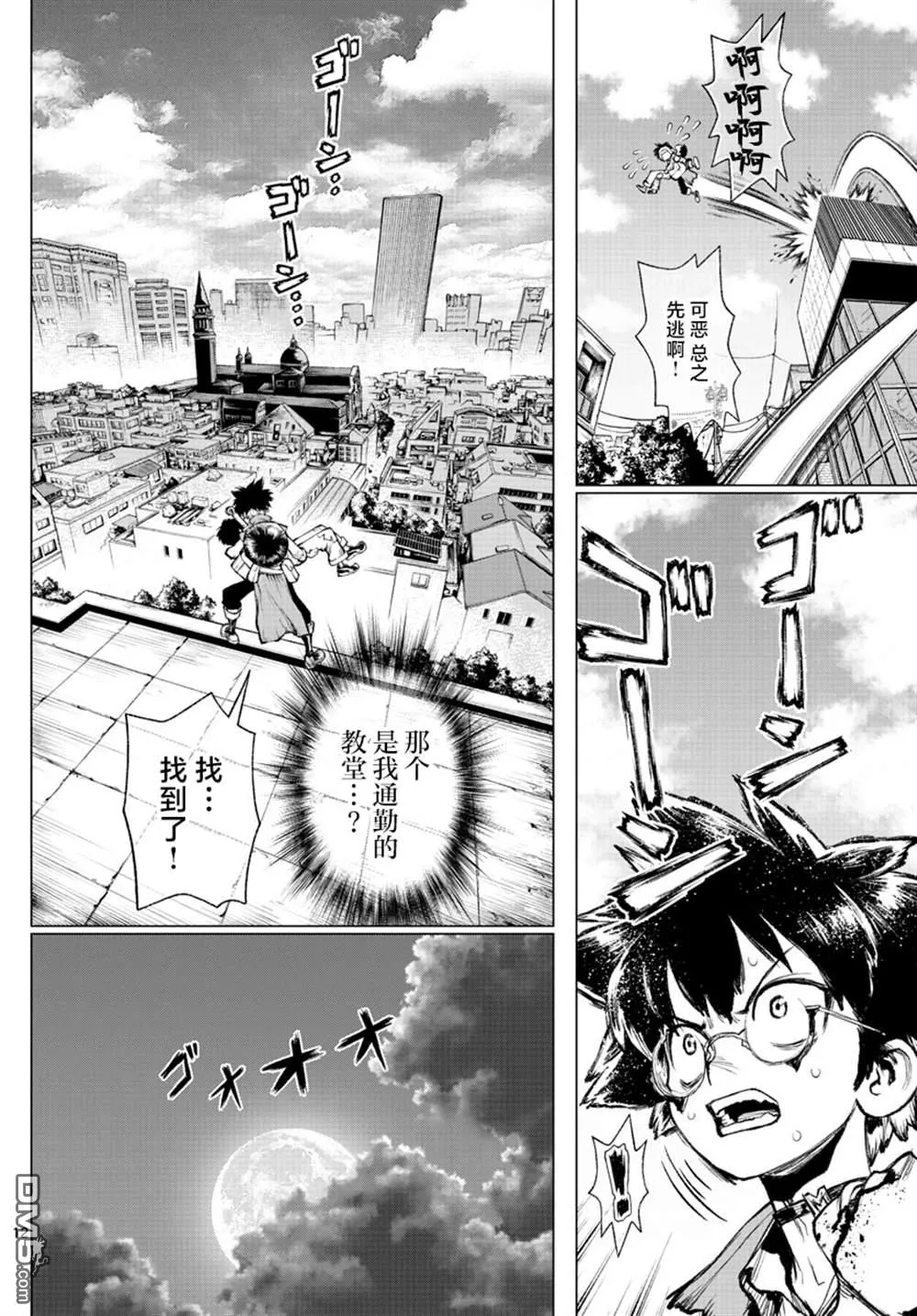 第4话 第12页