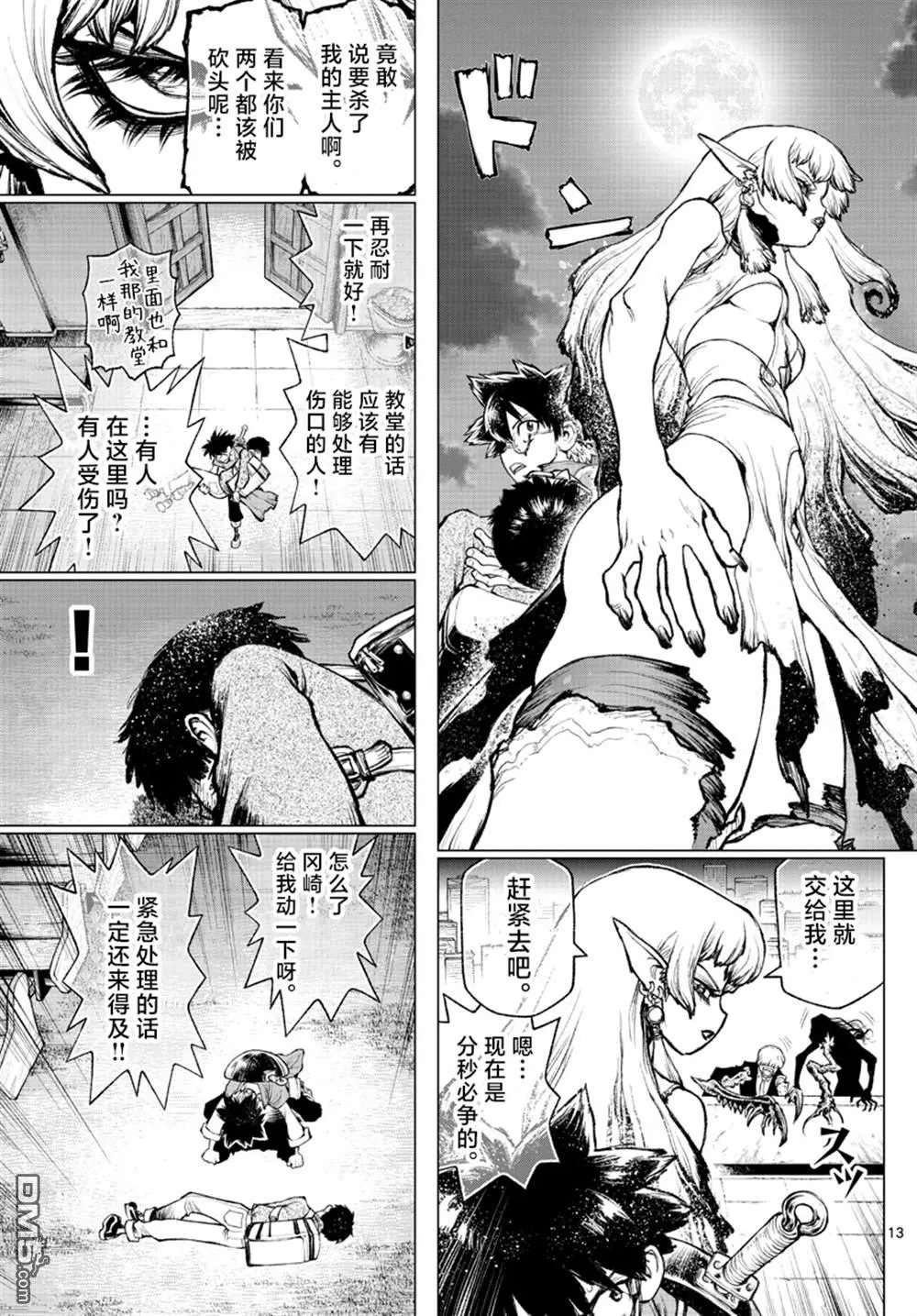 第4话 第13页