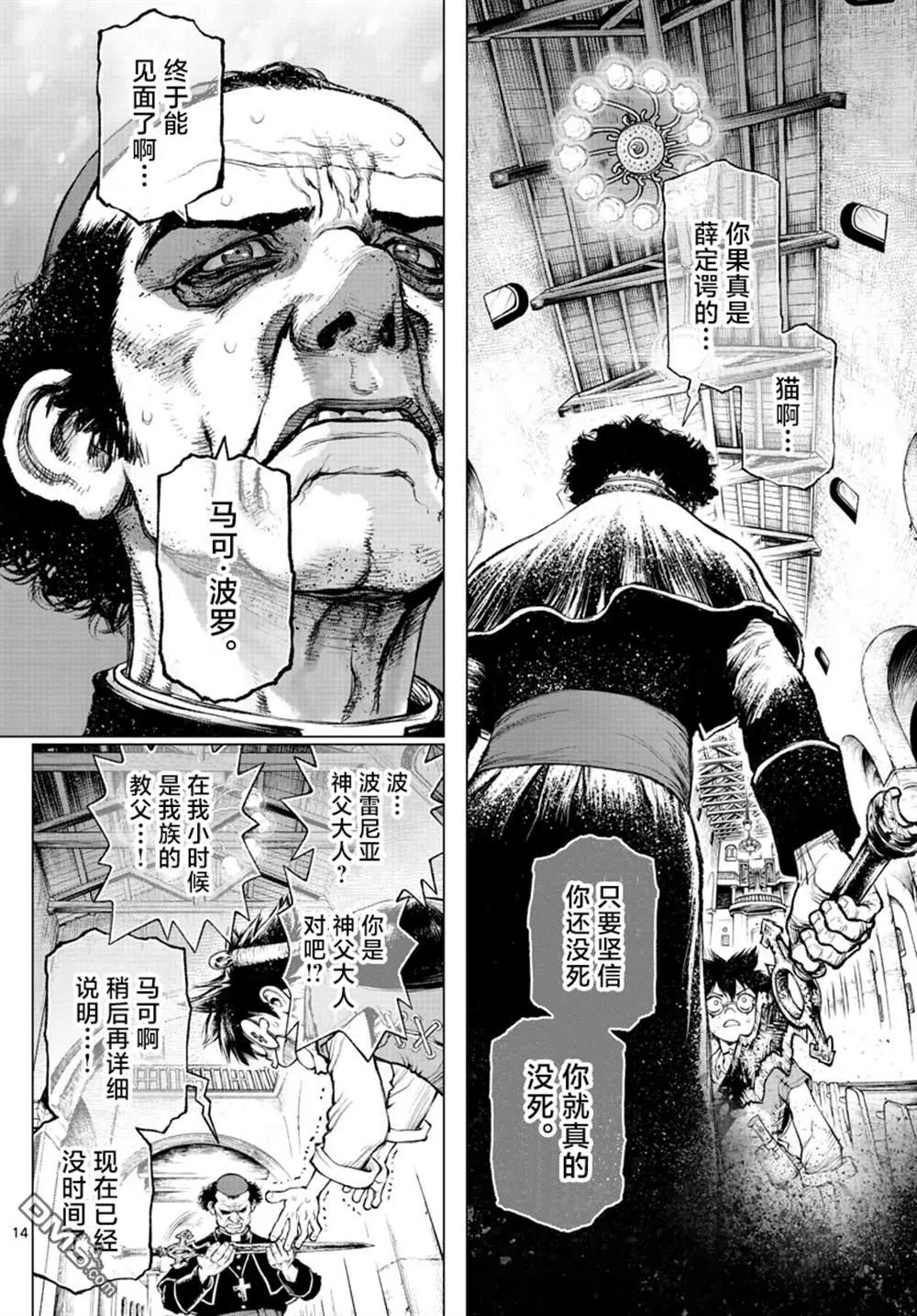第4话 第14页