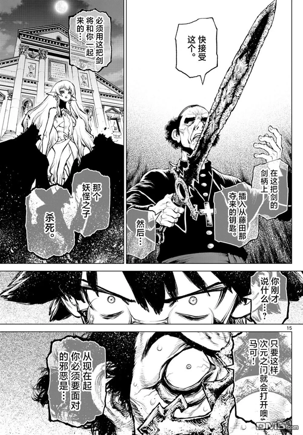 第4话 第15页