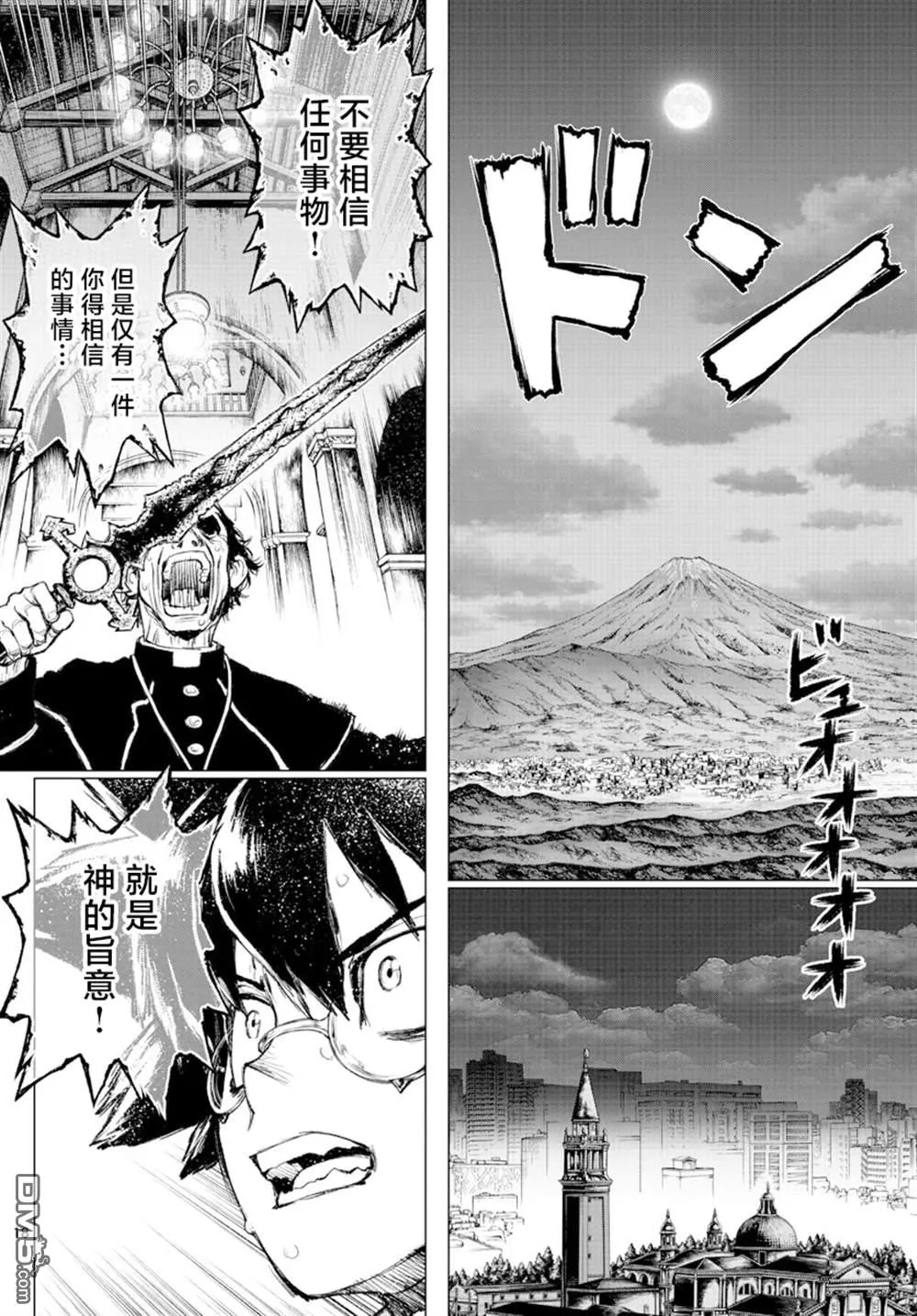 第4话 第17页