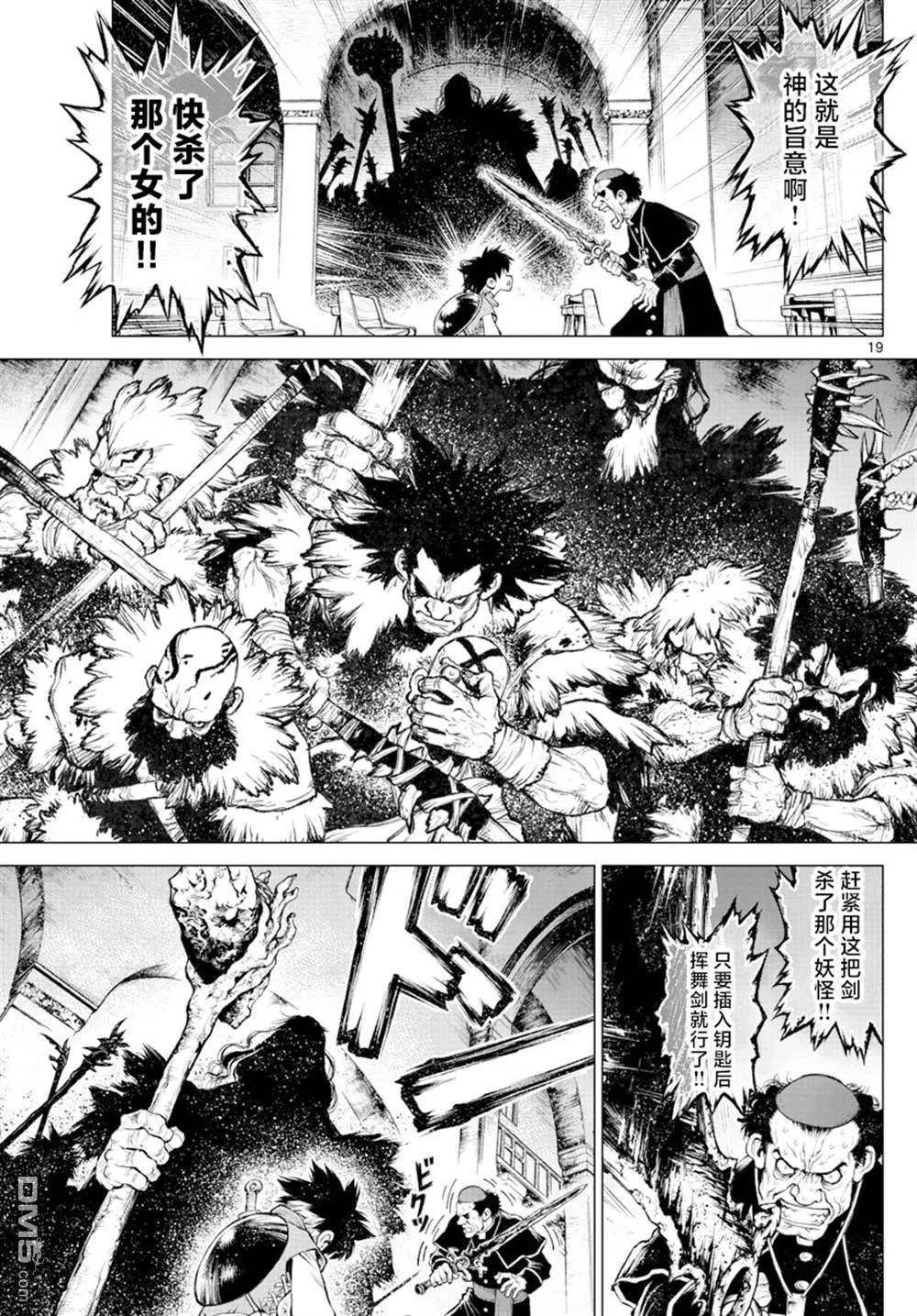 第4话 第18页