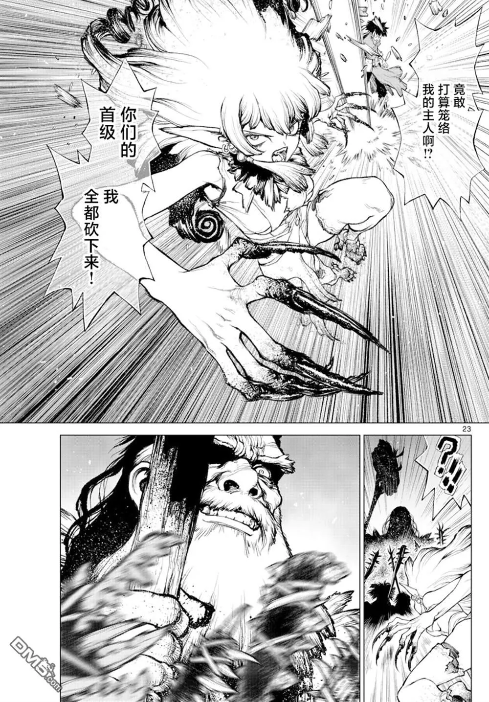第4话 第22页