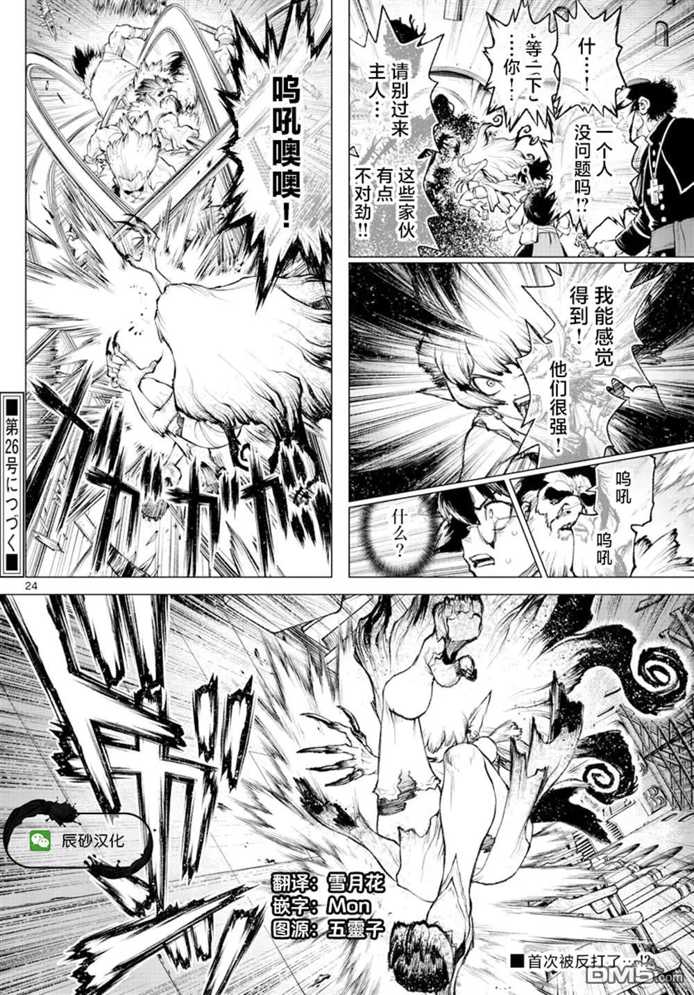 第4话 第23页