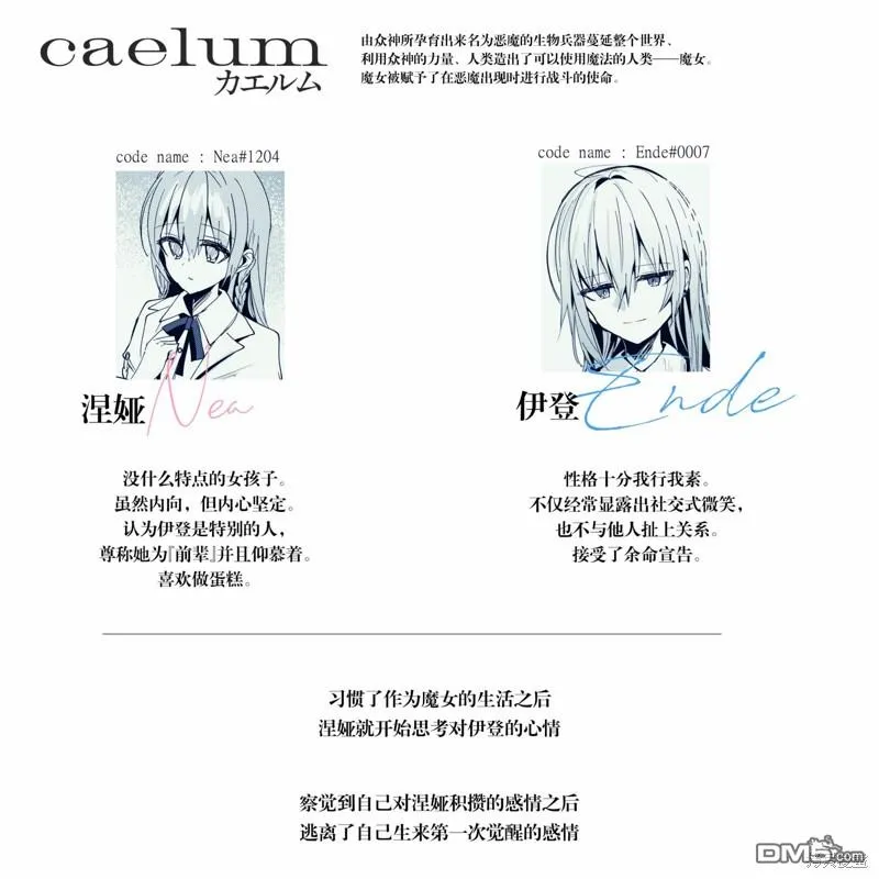 第6话 第2页