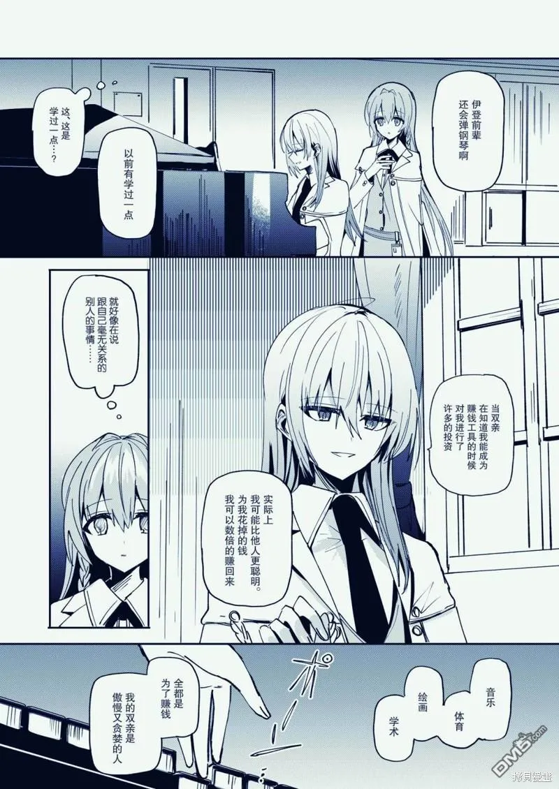 第6话 第5页