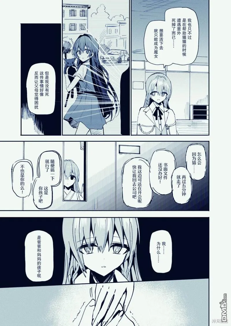 第6话 第7页