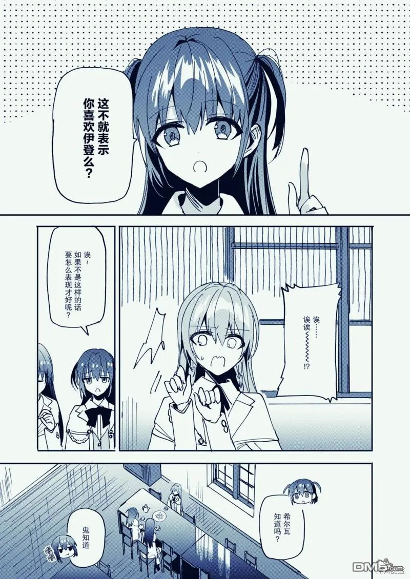 第6话 第11页