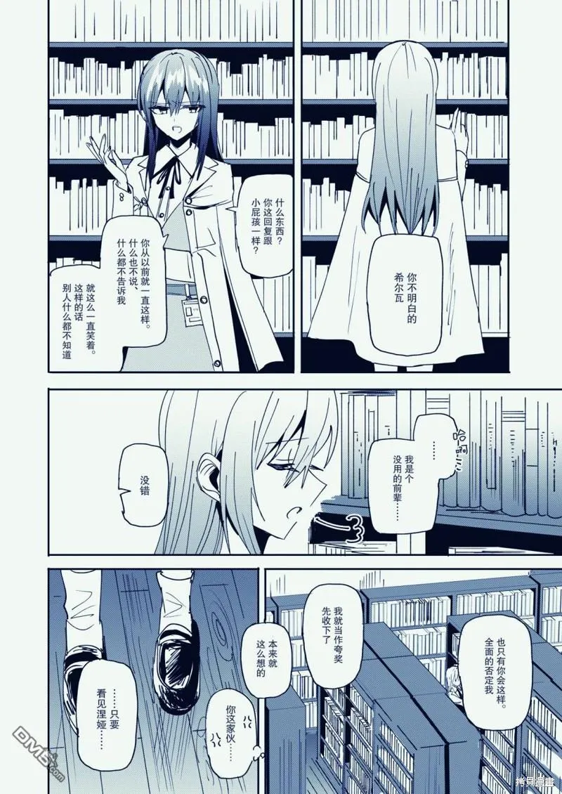 第6话 第24页