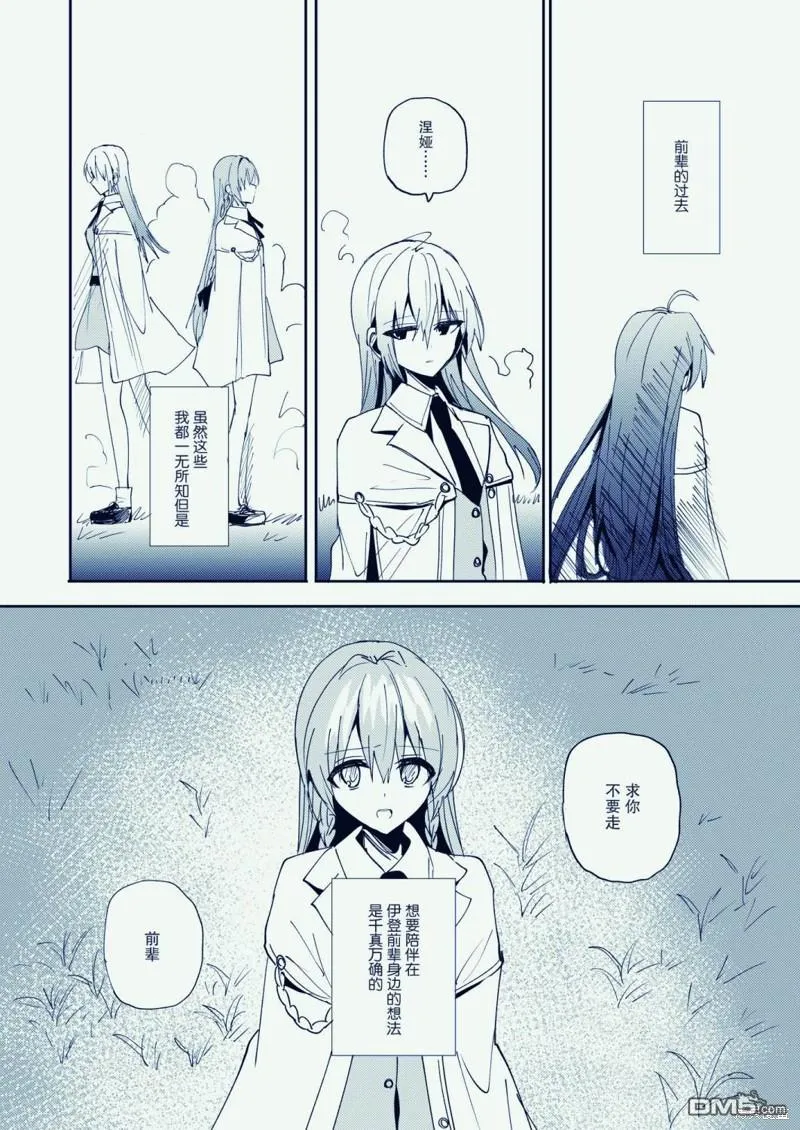 第6话 第30页